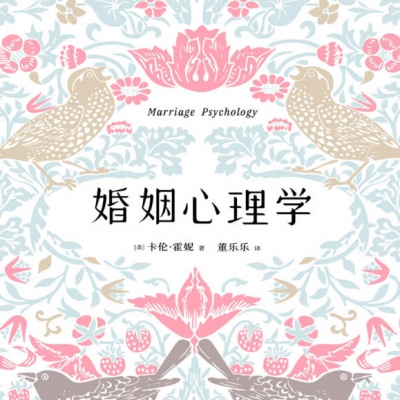千万不要对婚姻期待太多