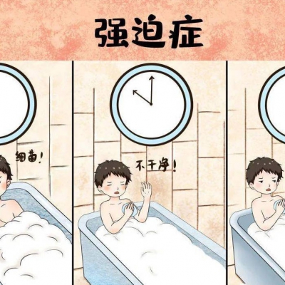 如果一再检查害怕出错，可能是你病了
