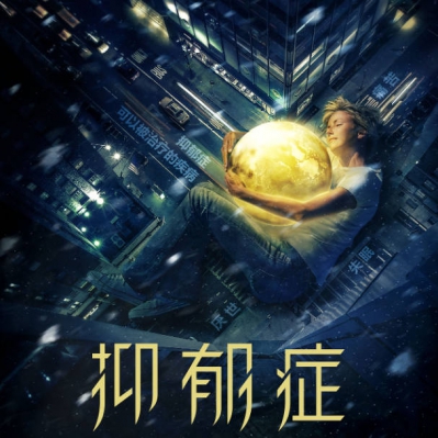 抑郁症这样看，再也不要自测了