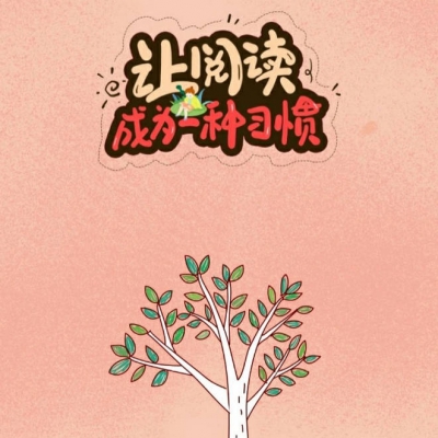 打造学习的“金钥匙”——阅读力