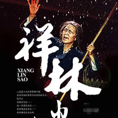 当心理咨询师遇到祥林嫂