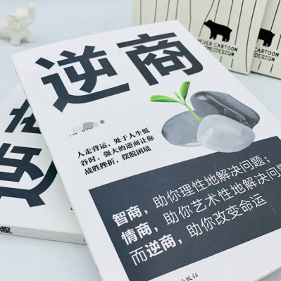 心理学中有个词叫“逆商”：不经历风雨怎么见彩虹？