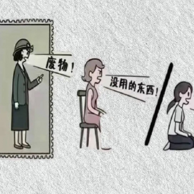 原生家庭：终究还是活成了父母的样子
