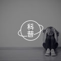 可怕又紧张的噩梦，是大脑在帮你克服不良情绪？