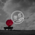 有一种看不见的创伤，叫“情感漠视”