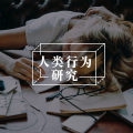 我为什么劝你不要向同事抱怨工作压力？