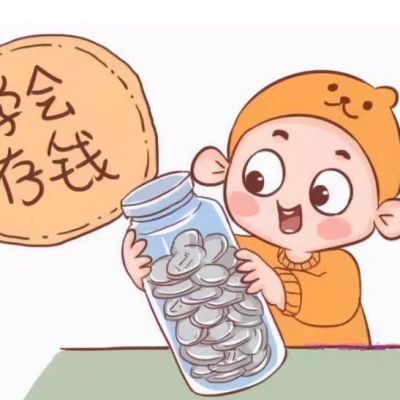 财商教育之如何分配零花钱？