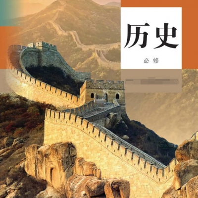 如何学好历史这门学科